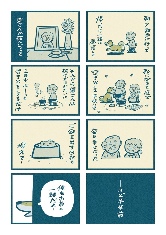 【漫画】『ただそこにいただけで』10　(C)吉本ユータヌキ／扶桑社