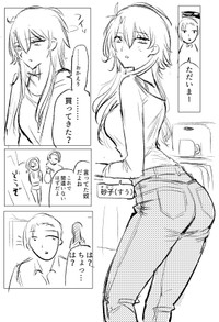 【漫画】『25歳なのにジジイと呼ばれる』4（ユニティコングさん提供）