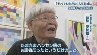 美術展企画・写真家／能勢伊勢雄さん