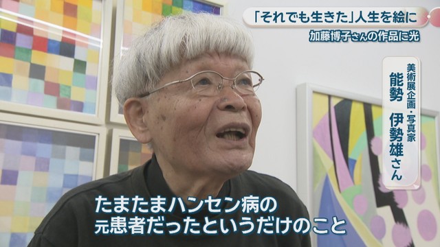 美術展企画・写真家／能勢伊勢雄さん