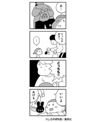 【漫画】『家族より部活が大事な夫』11（しろやぎ秋吾さん提供）
