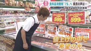 食料品消費税率１％へ　仙台・若林区のスーパーは
