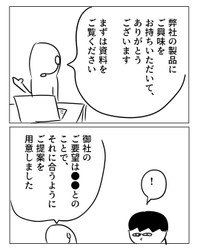 【漫画】『たぶん大丈夫じゃない』9（増田さん提供）