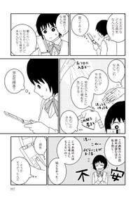 【漫画】『家族から放置されて発達障害に気づかないまま大人になりました』58　(c)モンズースー, ネコゼ／KADOKAWA