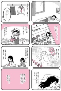 【漫画】『田舎コンプレックスの私とお金持ちの友達』25（うみの韻花さん提供）