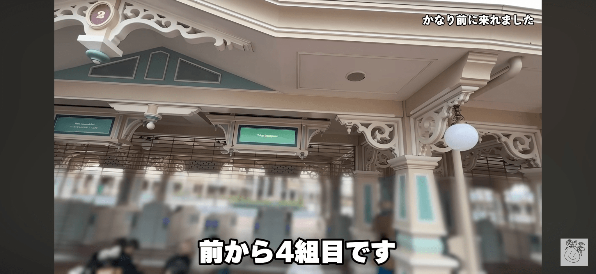 前から4組目に並ぶことに成功／ゆずさん提供