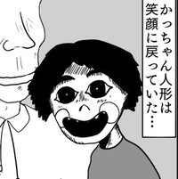 昔の怒った顔じゃなくなってる（色白ゆうじろうさん提供）