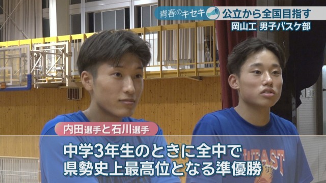 岡山工／石川大雅 選手・内田桜太朗 選手