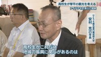 せとうち観光専門職短期大学／安村克己 学長