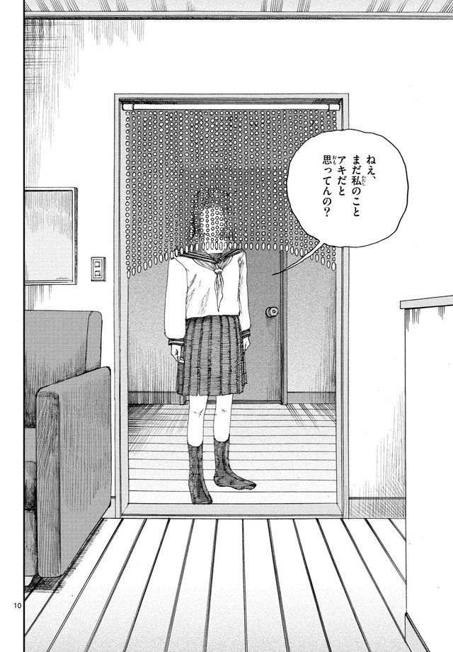 【漫画】『ハッピーバースデー』9©️的野アンジ／小学館