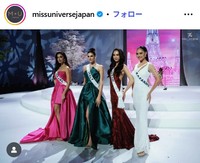 ミス・ユニバース・ジャパン公式インスタグラム@missuniversejapanより