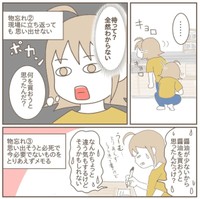 【漫画】『もの忘れってこういうこと。』3（yoka（ヨカ）さん提供）