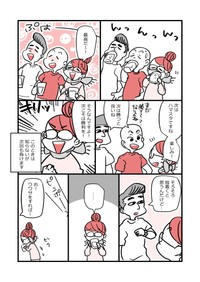 【漫画】『アラフォー女子が10年ぶりに恋をした』71（かとひとさんの提供）