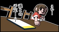 誰との予定なのか