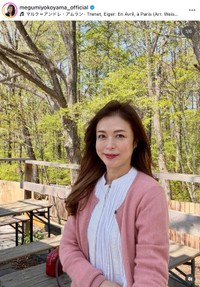 横山めぐみさん（本人のインスタグラムから）