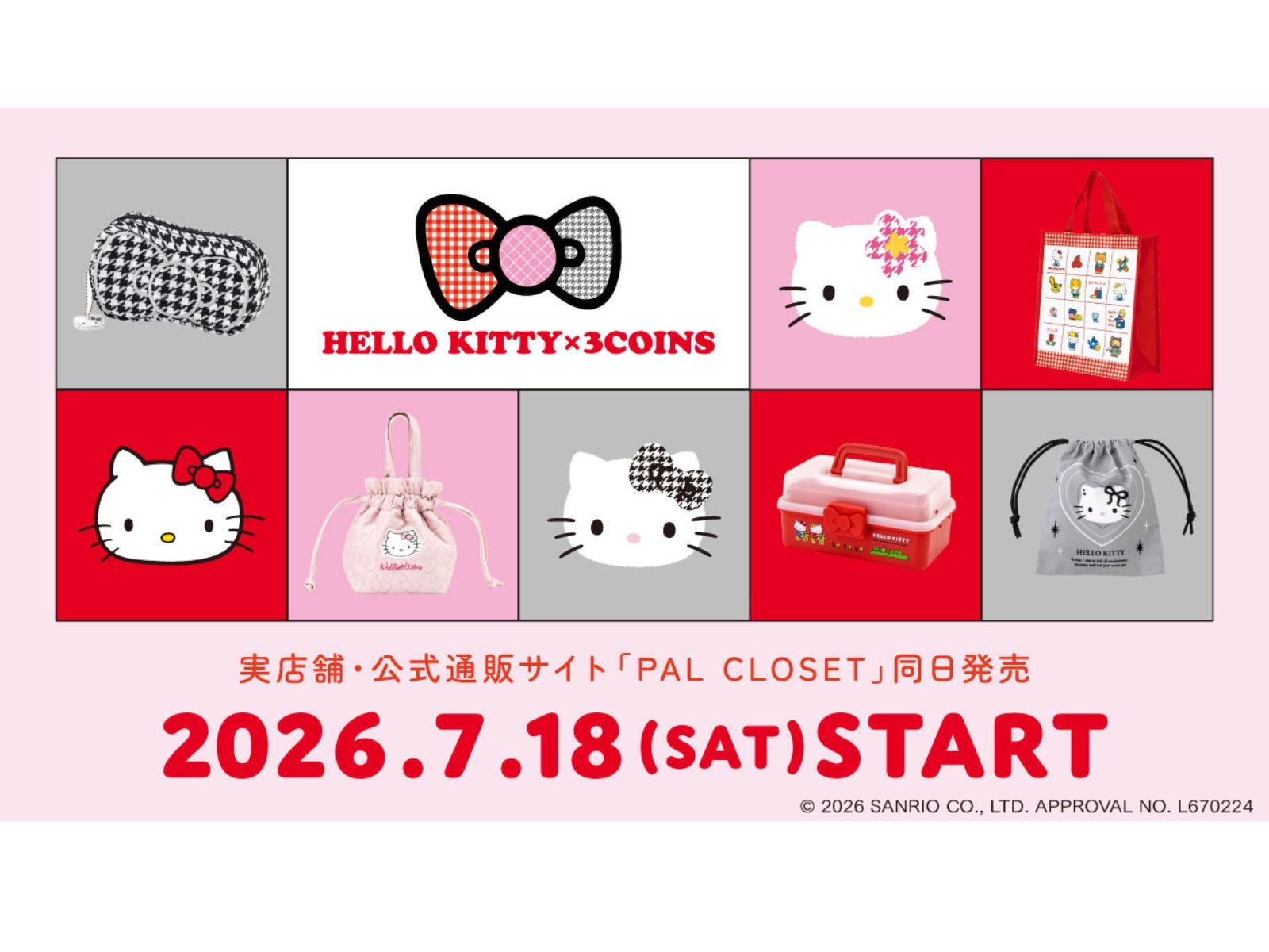 これは散財するしかない」HELLO KITTY × 3COINSコラボアイテムが3つの