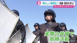 ｋｈｂ記者が宮城県警察学校に体験入校　オープンキャンパスも開催し魅力をアピール