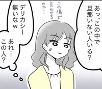 みんながいるのにシングルか確認…（桃津もっちさん提供）