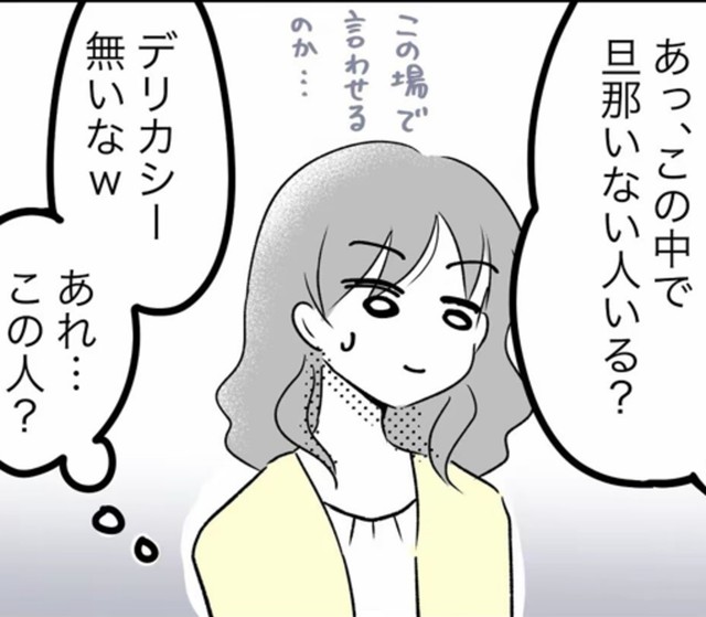 みんながいるのにシングルか確認…（桃津もっちさん提供）