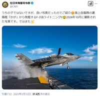 在日米海軍司令部のX(旧ツイッター)＠CNFJより