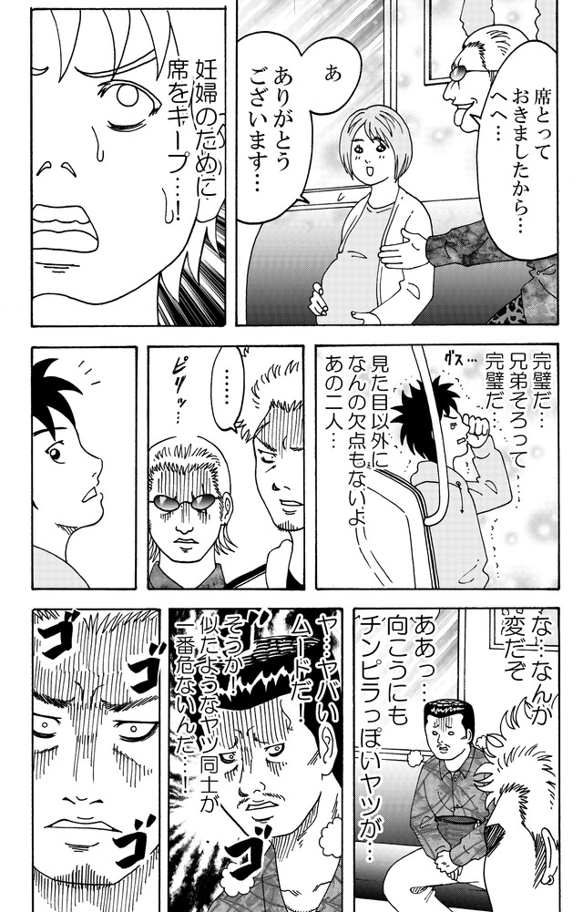 【漫画】『家にやってきた父親が明らかに凶悪すぎる』19
(C)横山了一