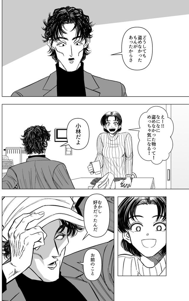 【漫画】『泥棒に入った男と女家主の話』14　© 蒼崎渚