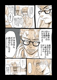 【漫画】『この訴訟は終わってるんですが、仕事が終わってないので来年続き描きます』15　(C)前田シェリーかりんこ