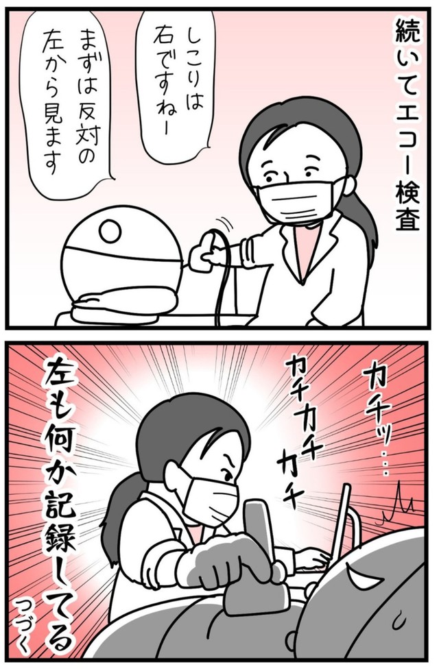 【漫画】『しろめちゃん・45歳・シンママ乳がん列伝』21（しろめちゃんさん提供）