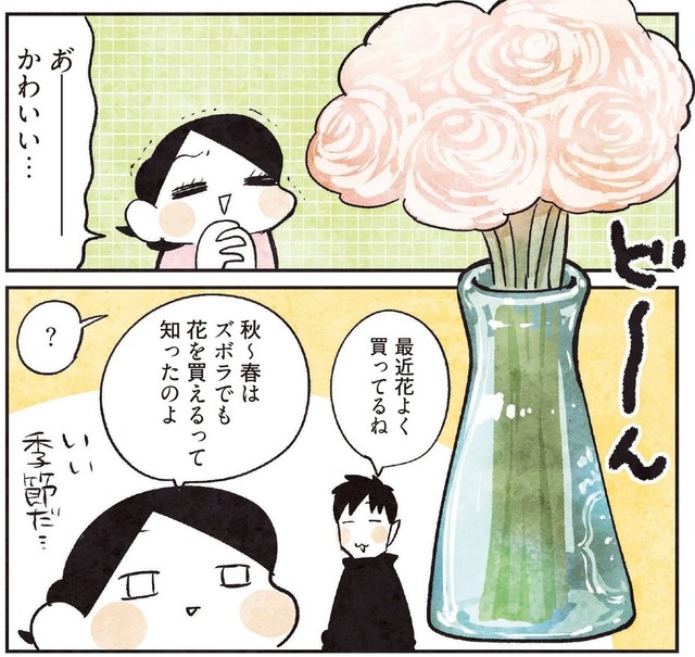 切り花などチャレンジは多岐にわたる（モチダちひろさん提供）
