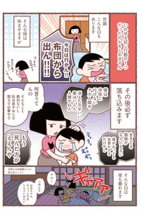 【漫画】『息子が学校に行けなくなりました。』42（花森はなさん提供）