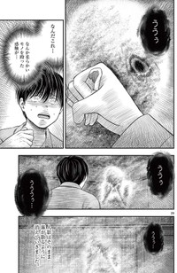【漫画】『第三十八談 凝視』27　(C)夜馬裕・外本ケンセイ／小学館