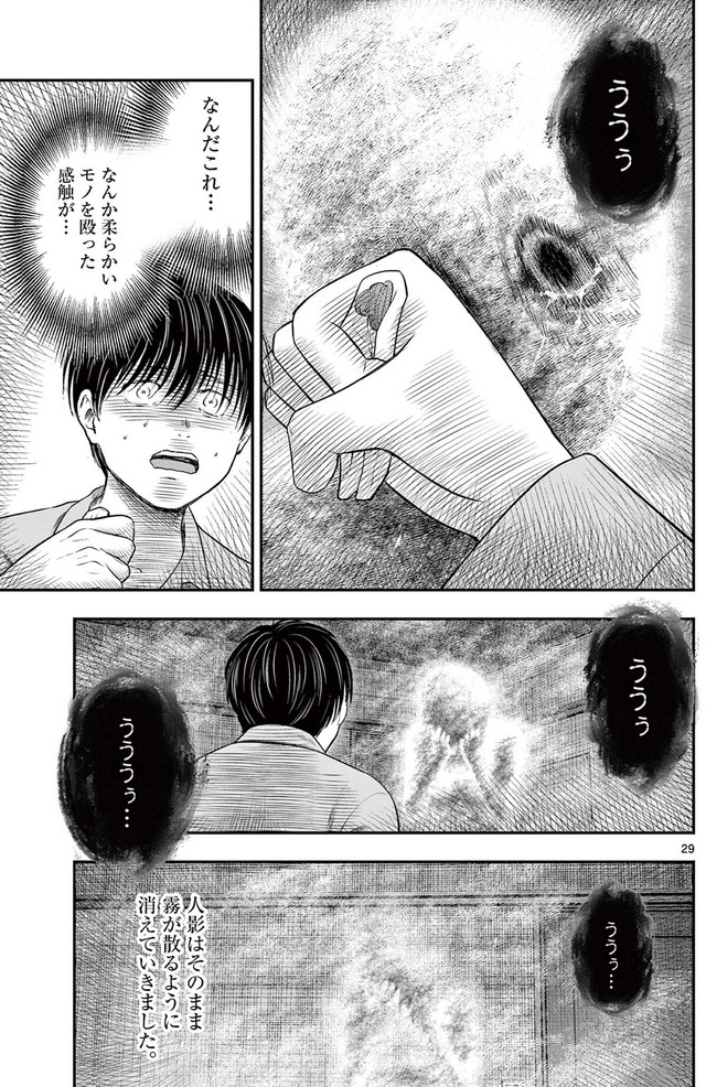 【漫画】『第三十八談 凝視』27　(C)夜馬裕・外本ケンセイ／小学館