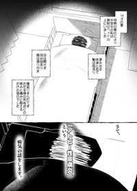 【漫画】『最重度のアトピーだった私が、人権を金で買った話』1（ユイザキカズヤさん提供）