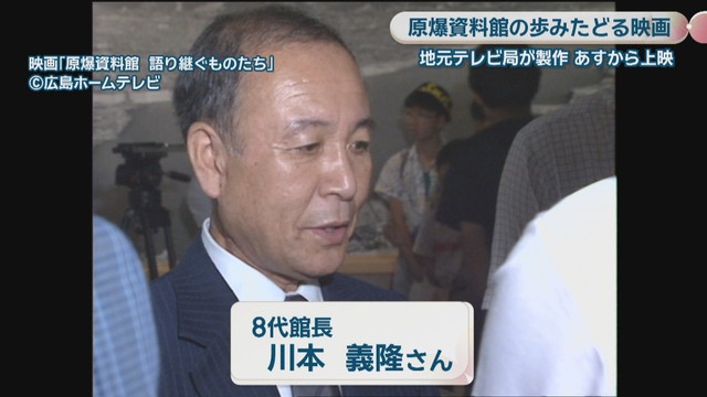 8代館長／川本義隆さん