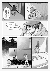 【漫画】『防犯の話とかちょっとする』4（モドキさん提供）