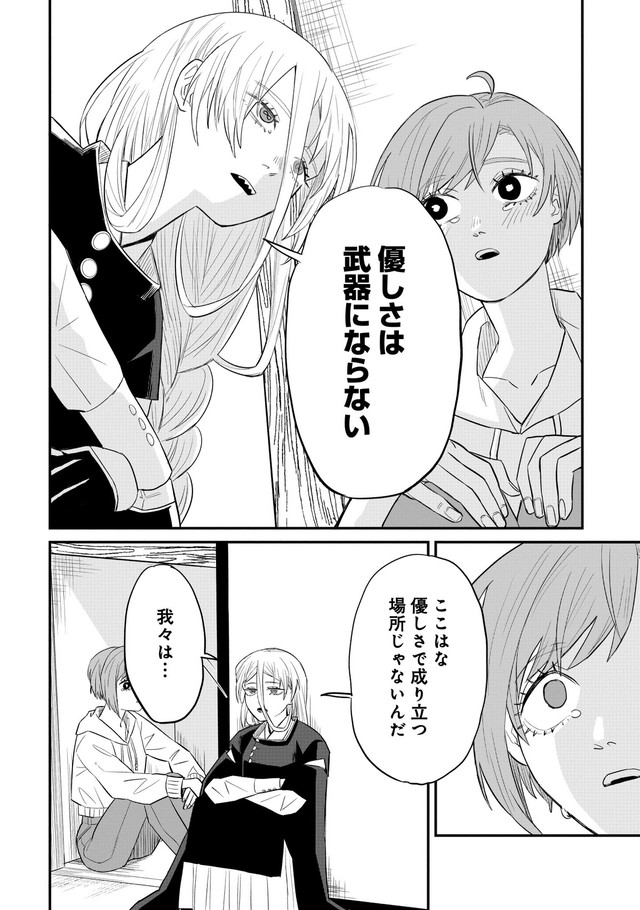 【漫画】『怪異の介護』37　©Natsuki Koike/SHINCHOSHA