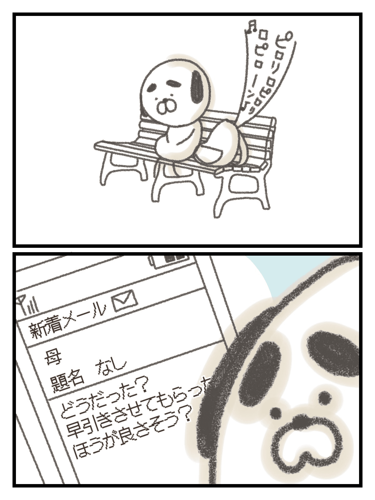 【漫画】『下血して内視鏡検査する話』29（きさらぎさん提供）