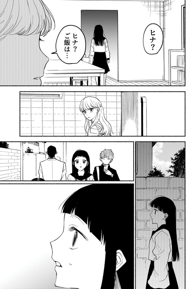 【漫画】『エゴ』20　©️おあー／講談社