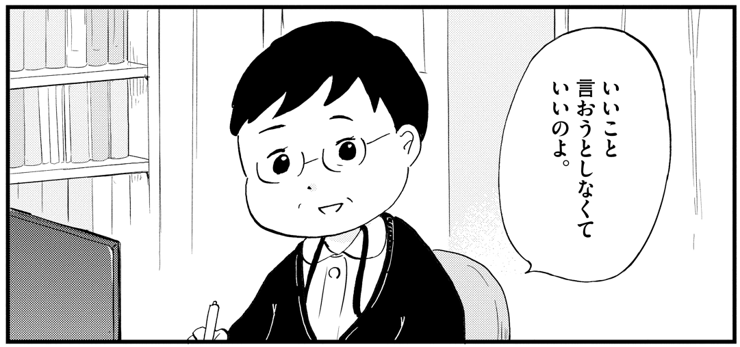 患者と一緒にいる、一緒にやるというだけでも看護である©水谷 緑／小学館