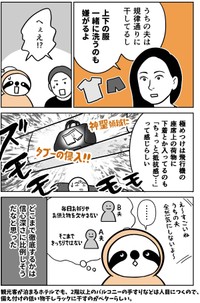 【漫画】『独特すぎる！バリ・ヒンドゥー教の洗濯物の干し方』6（アマットル・キナさん提供）