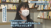 第30回手塚治虫文化賞・新生賞／サイトウマドさん