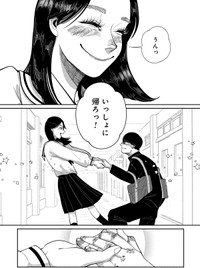 【漫画】『象の恥、鶴はおどる』29　©金子こねる／新潮社
