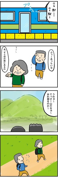 【漫画】『とある夫婦の最高なデート』11(C)ningenmao