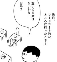 ゴミが置いてある席は空いているのか？（増田さん提供）