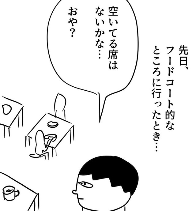 ゴミが置いてある席は空いているのか？（増田さん提供）