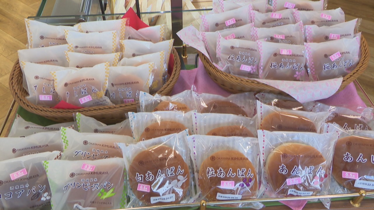 4月4日は「あんぱんの日」 100年を超える定番や個性派あんぱんも 岡山