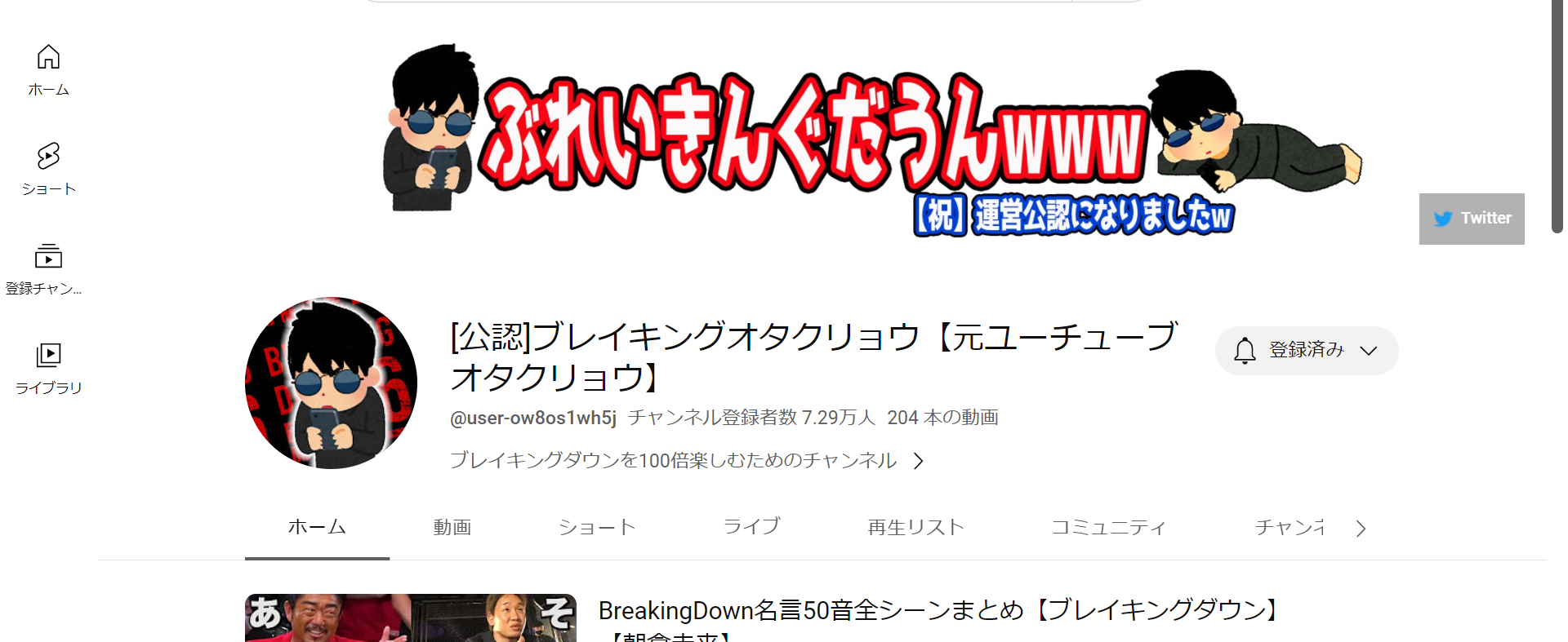 リョウさんのYouTube