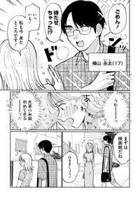 【漫画】『先輩とデートだけどそれ以外の事が気になる』2　(C)飯野ふみ／双葉社