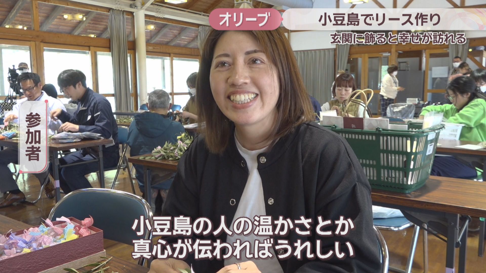 玄関に飾ると幸せが訪れる」小豆島でオリーブのリース作り 観光客らに 