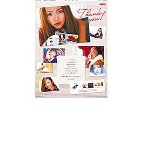 ロッテ社員から安室奈美恵さんへ、感謝の気持ちを伝える企業広告｜朝日